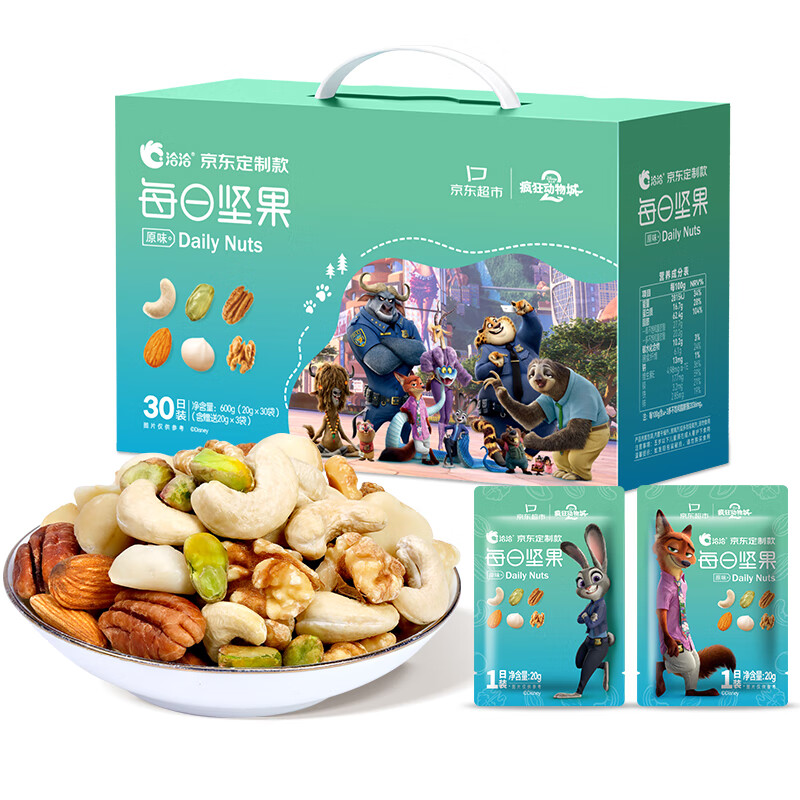 洽洽 *疯狂动物城每日纯坚果600g/30袋儿童坚果礼盒休闲零食迪士尼恰恰 143.1