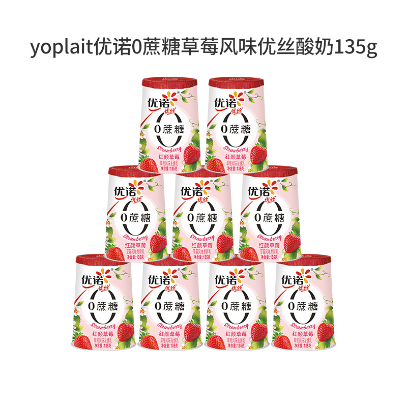 yoplait 优诺 法式优丝酸奶生牛乳 135g*9杯 69元