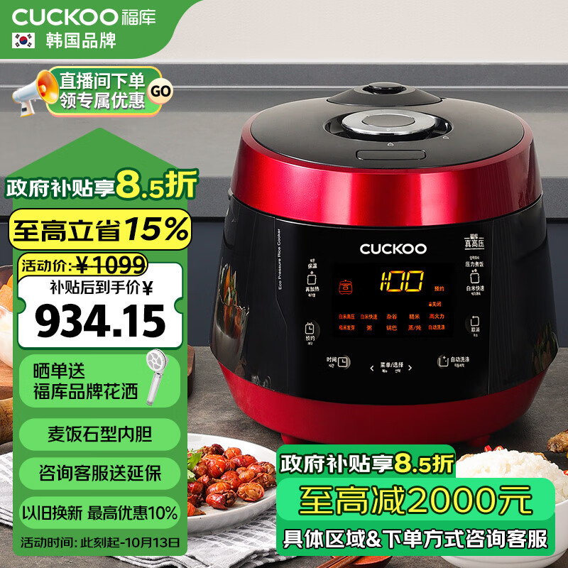 CUCKOO 福库 电饭煲高压力可分离内盖麦饭石型内胆家用多功能饭锅预约智能