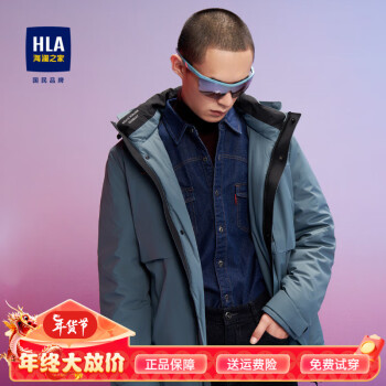 HLA 海澜之家 羽绒服男极光系列工装风连帽款90%鹅绒男HWRAJ4D048A ￥339