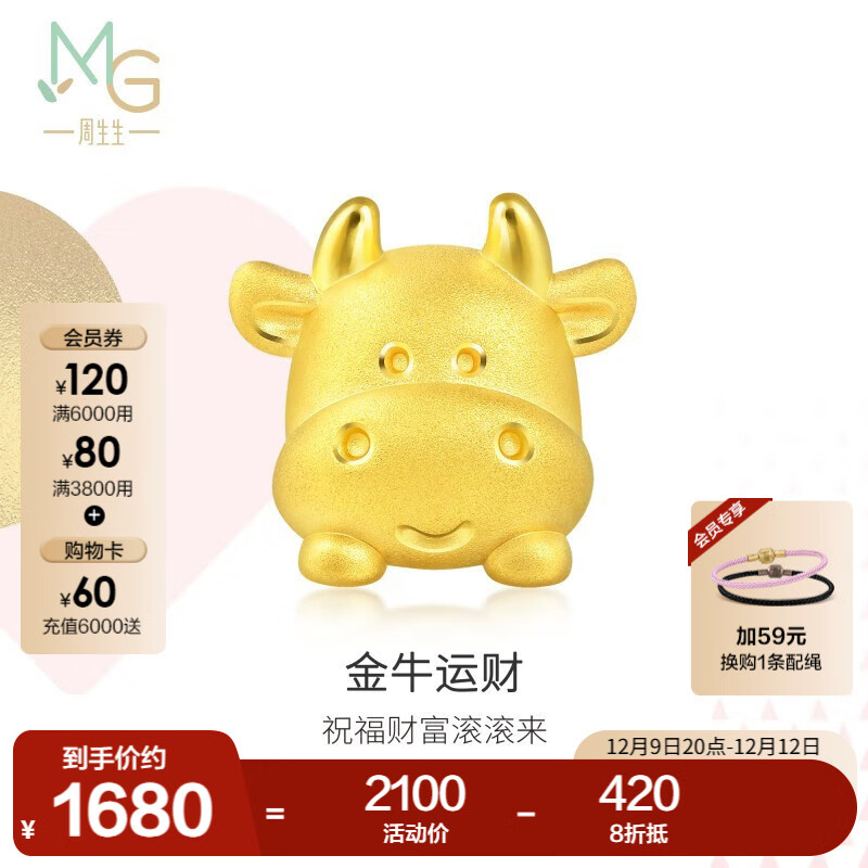 Chow Sang Sang 周生生 91989C 生肖金牛黄金转运珠 定价 2100元