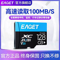EAGET 忆捷 64G内存卡高速监控摄像头tf卡行车记录仪Fat32 sd存储卡 ￥16.5