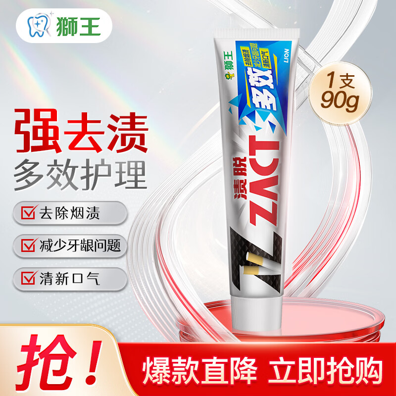 狮王 多款牙膏牙刷压线任选！渍脱多效牙膏 90g 5.78元 - 线报酷