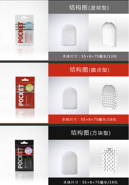 TENGA 典雅 一次性飞机杯 6款可选