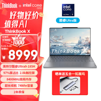 ThinkPad 思考本 联想笔记本电脑ThinkBook X 2024 ￥8904.01