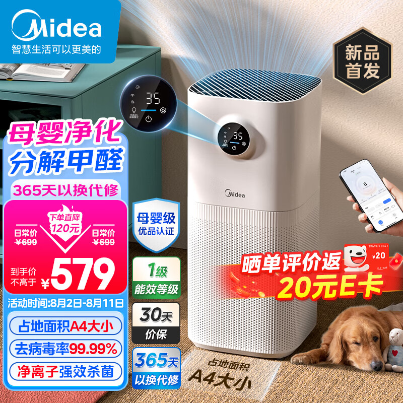 Midea 美的 空气净化器 KJ400G-L1 Lite ￥556.2