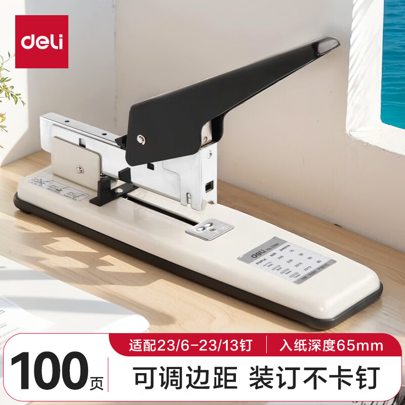 deli 得力 100页重型大订书机/订书器 大号加厚重型订书机 适配23/6~23/13订书钉