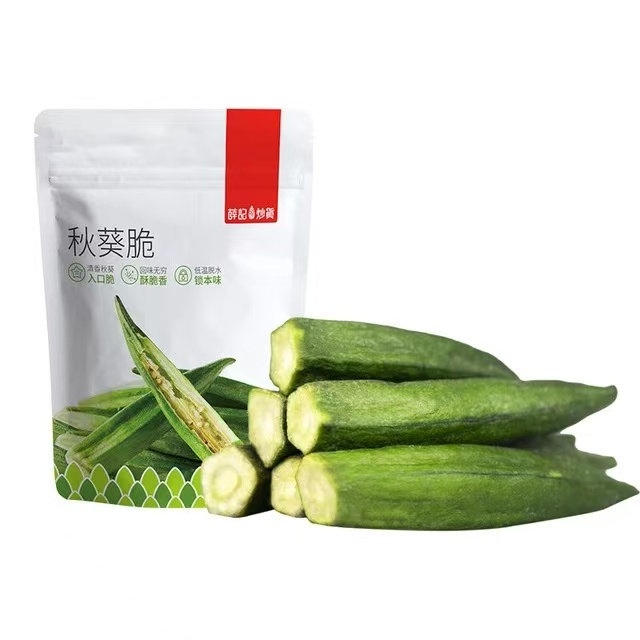 今日必买：薛记炒货 秋葵脆 4袋果干484g（任选5件） 5.38元