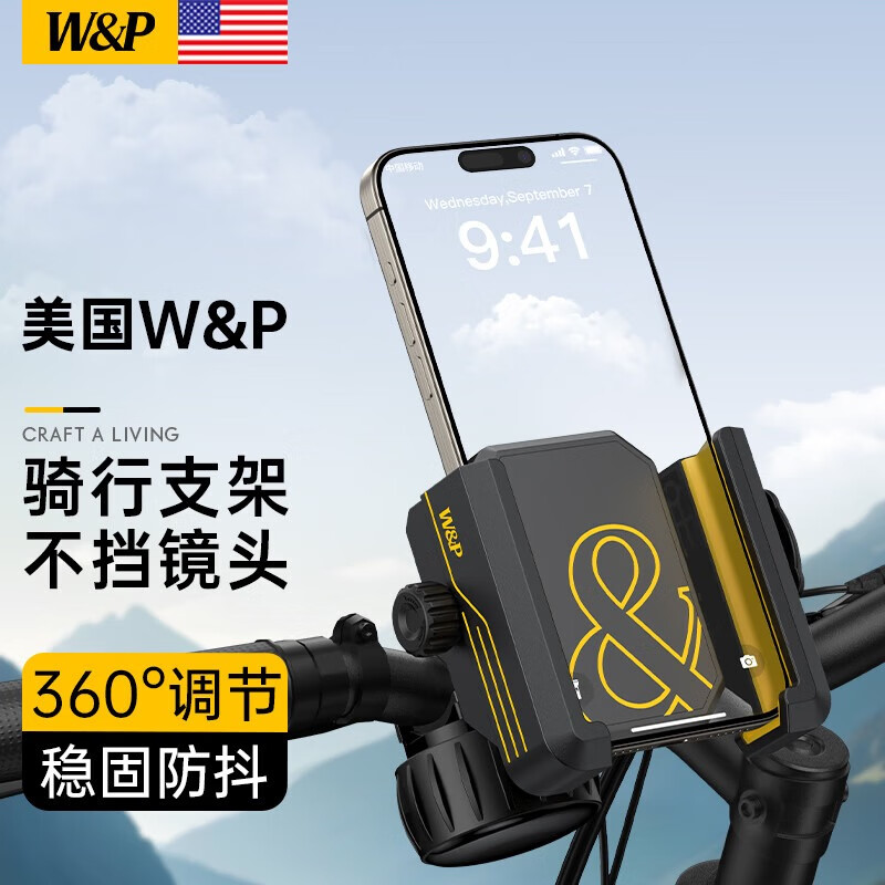 W&P 电动车手机支架电动摩托自行车手机支架导航快递外卖手机骑行支架 骑