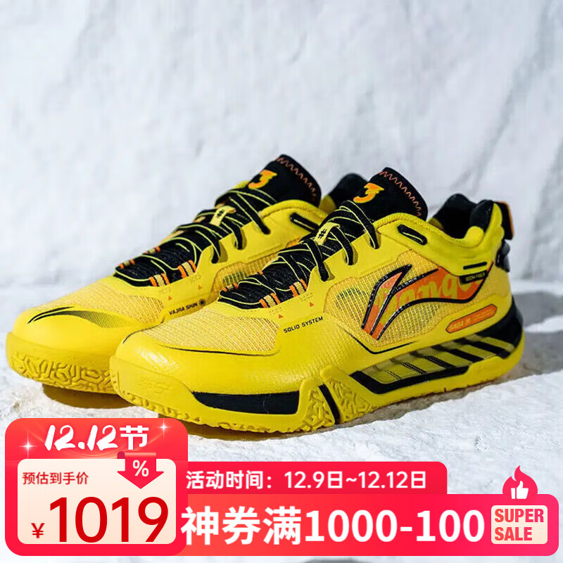 李宁 贴地飞行3 PRO 通用款羽毛球鞋 AYAV001-2 939元（需用券）