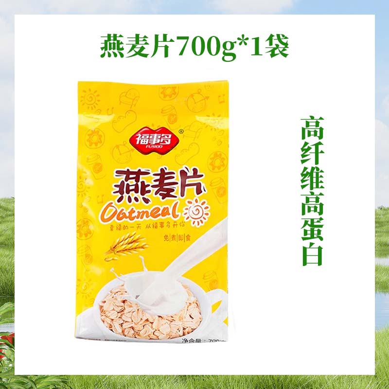 FUSIDO 福事多 澳洲燕麦片 700g 袋装 8.8元