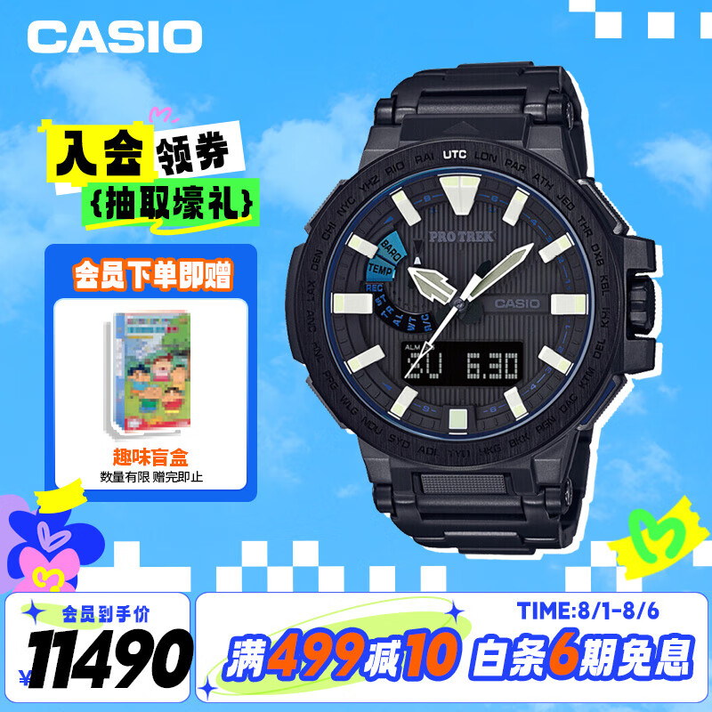 CASIO 卡西欧 太阳能电波多功能登山运动时尚手表 PRX-8000YT-1B 11440元（需用券