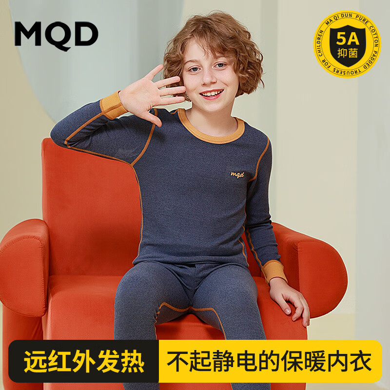 MQD 马骑顿 童装暖阳绒男童保暖内衣套装发热秋衣裤儿童加厚抗菌男孩中大