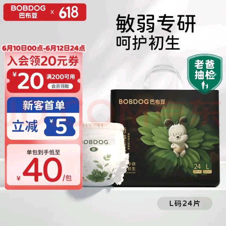 BoBDoG 巴布豆 奇迹奢宠拉拉裤L24/XL22/XXL20/XXXL18 25.43元（需买4件，需用券）