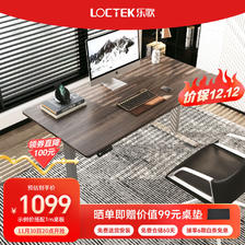 Loctek 乐歌 E2 智能电动升降桌 银灰桌腿+灰木纹桌板 1.2m 999元（需用券）