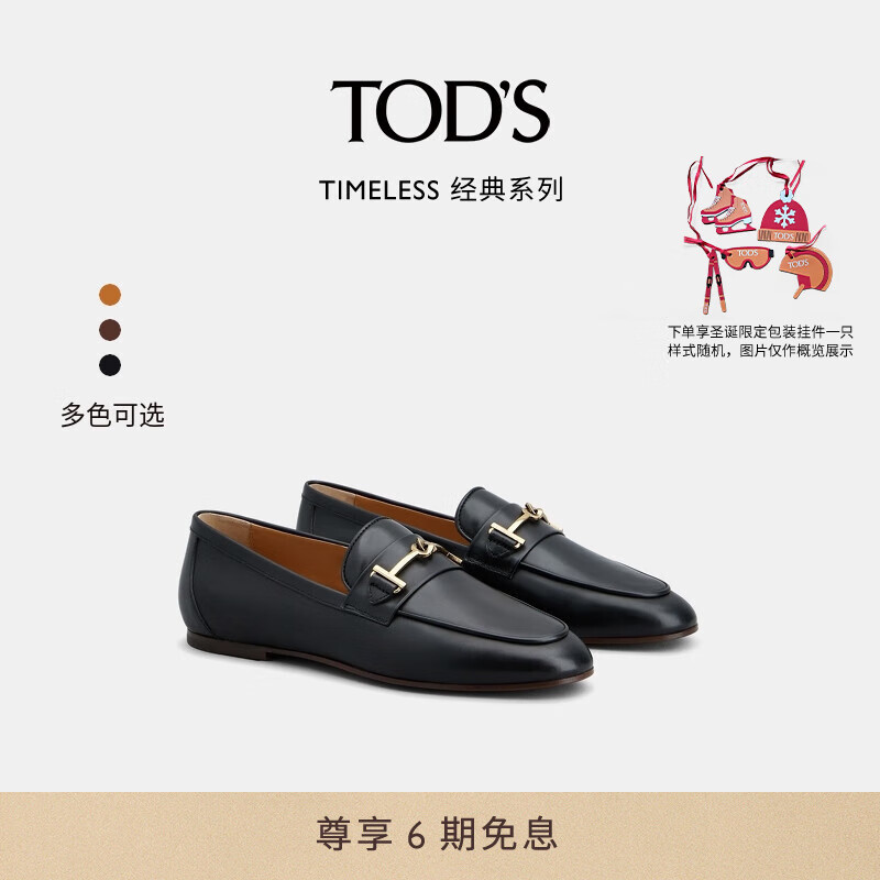 TOD'S 托德斯 2024春夏女士TIMELESS双T扣皮革乐福鞋平底鞋 黑色 38 脚长26cm 6200元