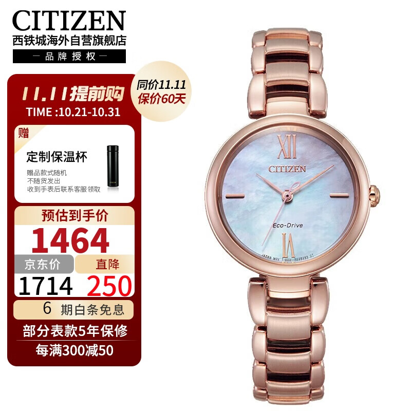 CITIZEN 西铁城 花语风吟系列 女士光动能腕表 EM0532-85D ￥1283.2