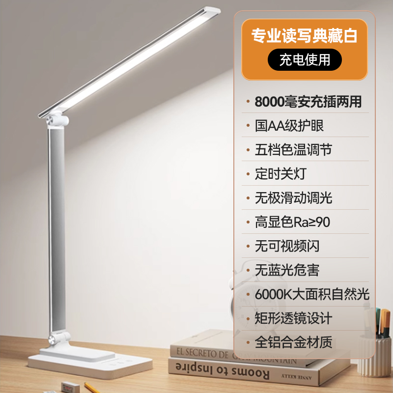 LTALY 2023智能学习护眼台灯充电工作书桌面长续航大容量 109元（需用券）
