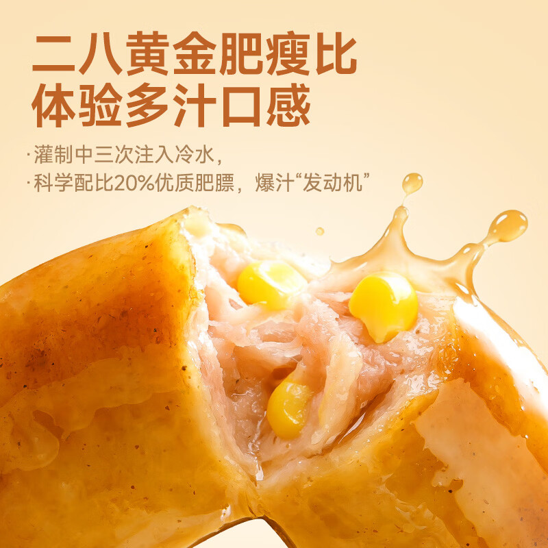 鲜京采 玉米味烤肠 1kg 肉制品 29.9元 - 线报酷