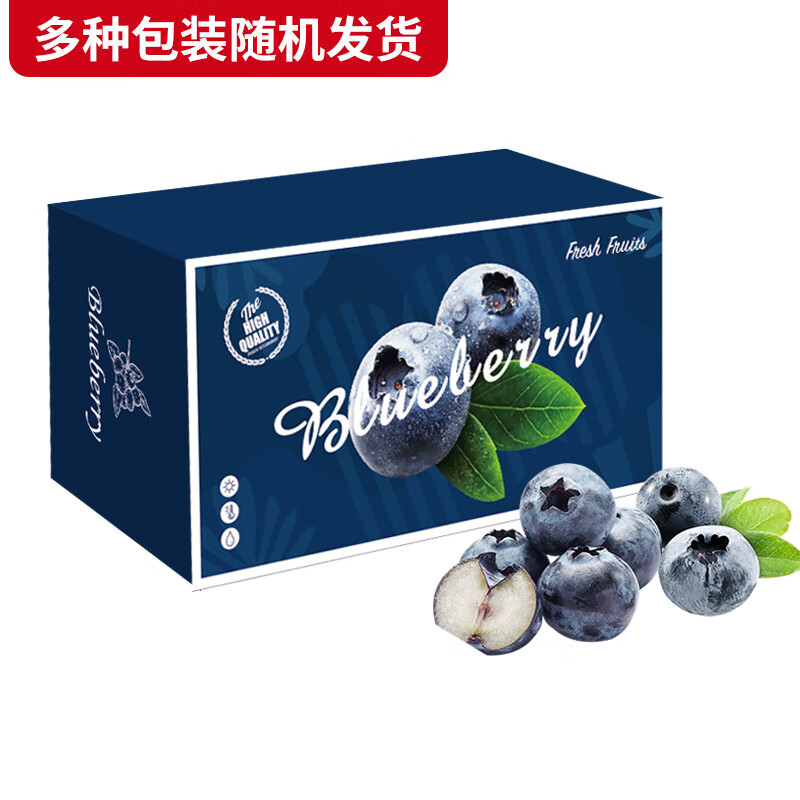 京鲜生 云南蓝莓14mm+ 4盒礼盒装 约125g/盒 79.9元（合39.95元/件）（每盒9.9元）