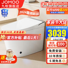 JOMOO 九牧 ZS680 智能马桶 魔力泡零压脚感 305mm坑距 ￥2899