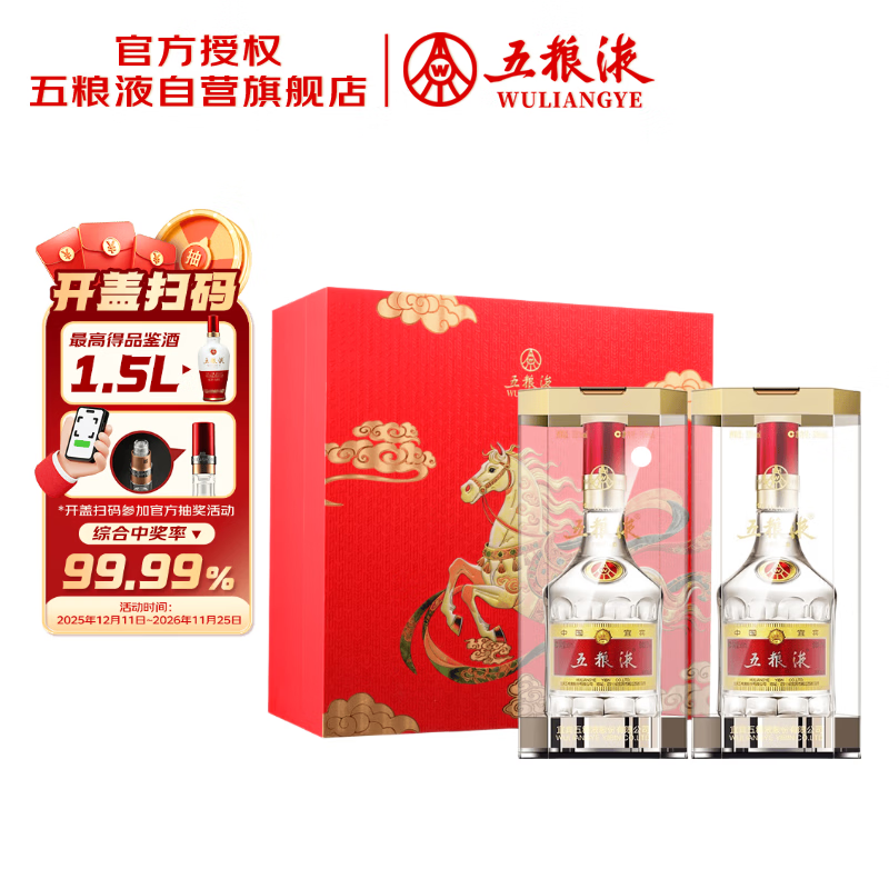 五粮液 普五八代 马年礼盒 浓香型白酒 52度 500ml*2酒厂直供 1605.8元 - 线报酷