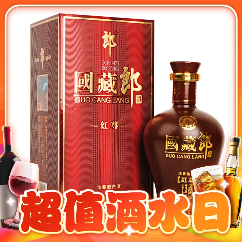 LANGJIU 郎酒 国藏郎 红尊 52%vol 浓香型白酒 500ml 单瓶装 47.28元（需用券）