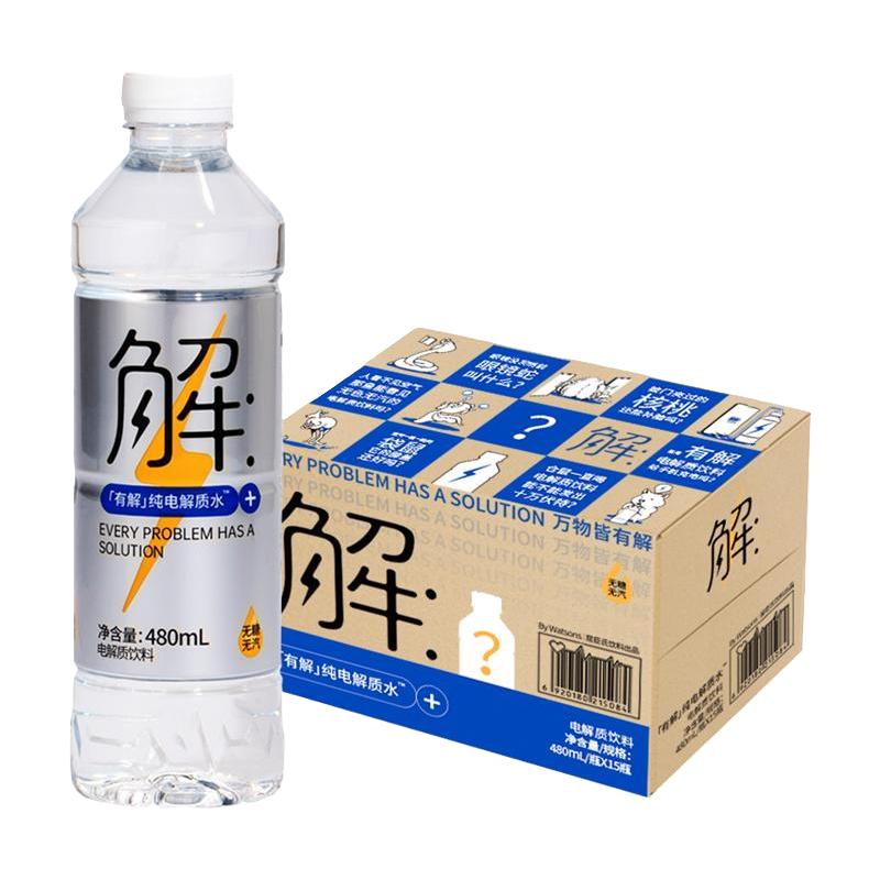 屈臣氏 有解纯电解质水电解质饮料运动无糖功能饮料480ml 31.66元