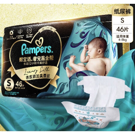 Pampers 帮宝适 黑金帮系列 婴幼儿纸尿裤 S46片 115.13元