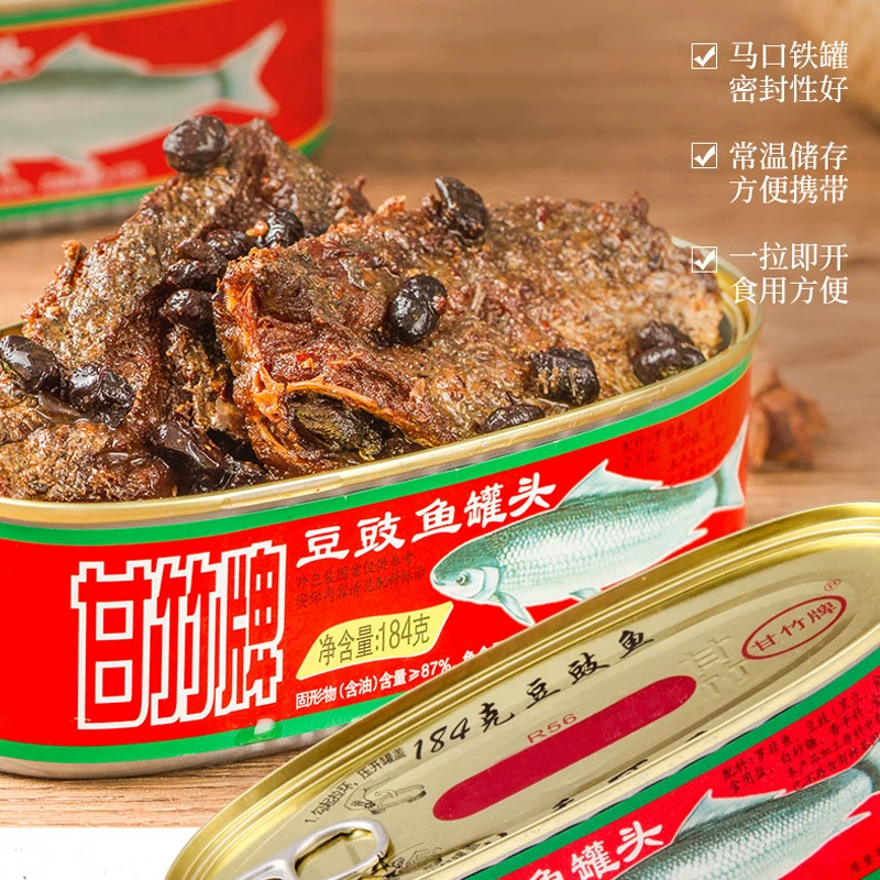 甘竹牌 豆豉鱼罐头 184g*1罐 10.8元 - 清风线报