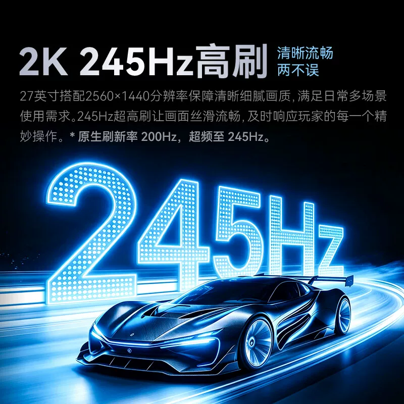 泰坦军团 P2710R3 2K 245Hz高刷 27英寸电竞显示器 426.55元 - 86线报