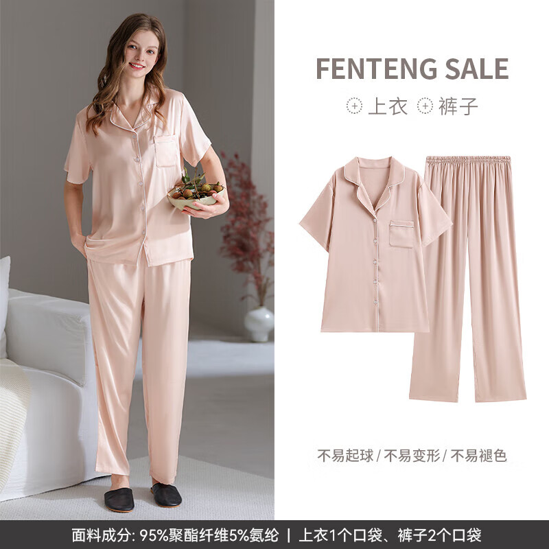 PLUS会员：FENTENG 芬腾 睡衣女夏季凉感冰丝短袖套装 FJ25920369 77.96元包邮（需