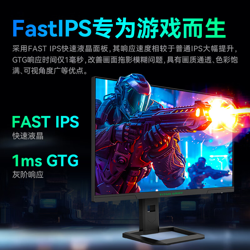 泰坦军团 27英寸 4K 原生160Hz FastIPS广色域 硬件低蓝光HDR400 1ms 旋转升降底座 1