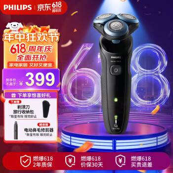 PHILIPS 飞利浦 亲肤5系列 S5066 电动剃须刀 ￥311.6