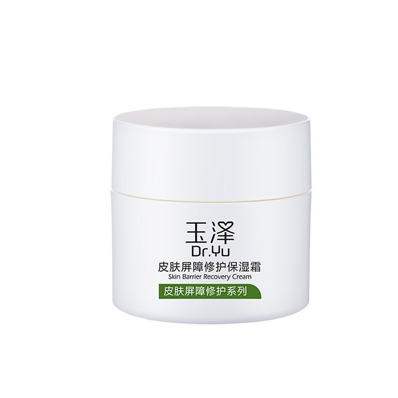 玉泽 皮肤屏障修护保湿霜 50g 59元（需用券）