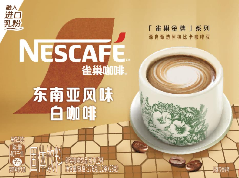 88VIP：Nestlé 雀巢 金牌馆藏系列 口味：臻享白咖啡12条 1件 33.16元