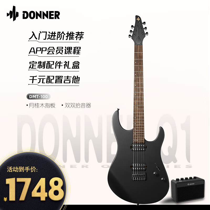 Donner 唐农电吉他DMT-100专业进阶级重金属初学者入门摇滚演奏电吉它 曜石黑+