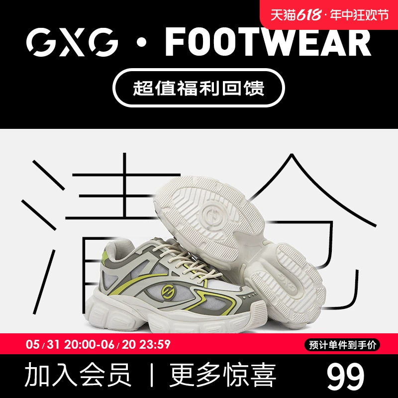 GXG 时尚透气休闲男鞋 FDAL0014A 175399 99元（需用券）