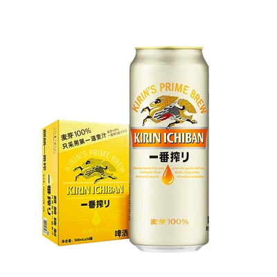 88VIP：KIRIN 麒麟 日本KIRIN/麒麟啤酒一番榨系列500ml*24罐 110.15元 （需用券）