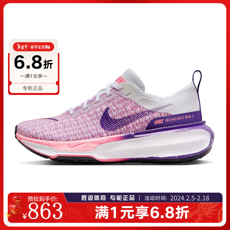 NIKE 耐克 胜道运动 冬季女鞋ZOOMX INVINCIBLE RUN运动鞋跑步鞋 FQ8766-100 38码 862.92