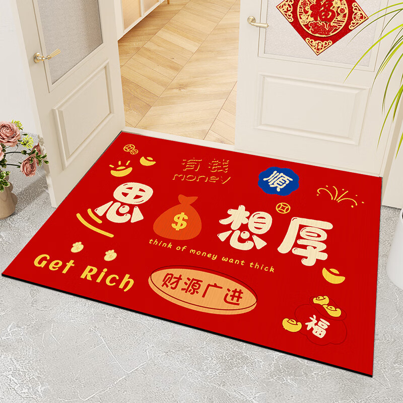 金玉铭川 入户门地垫 思钱想厚 40X60cm（浴室适用） 7.9元（需用券）