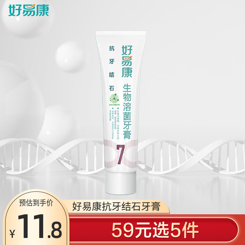 HAOYIKANG 好易康 牙膏 美白清新7号50g/支 13.9元