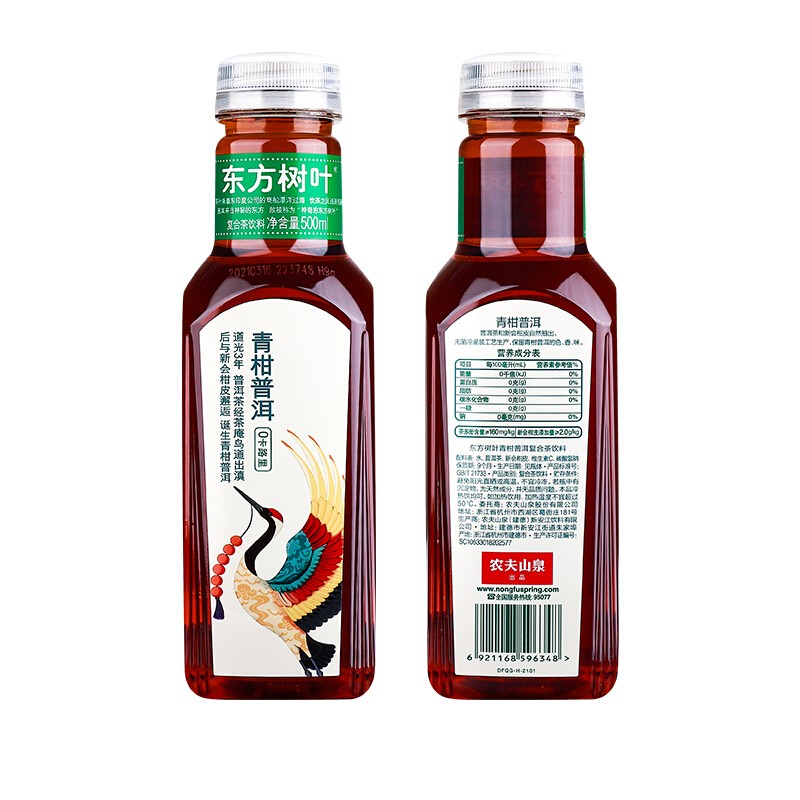 plus会员农夫山泉东方树叶青柑普洱500ml15瓶489元包邮需用券
