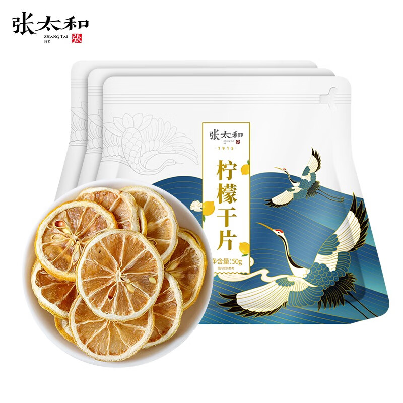 张太和 柠檬干片50g*3袋装 29.9元
