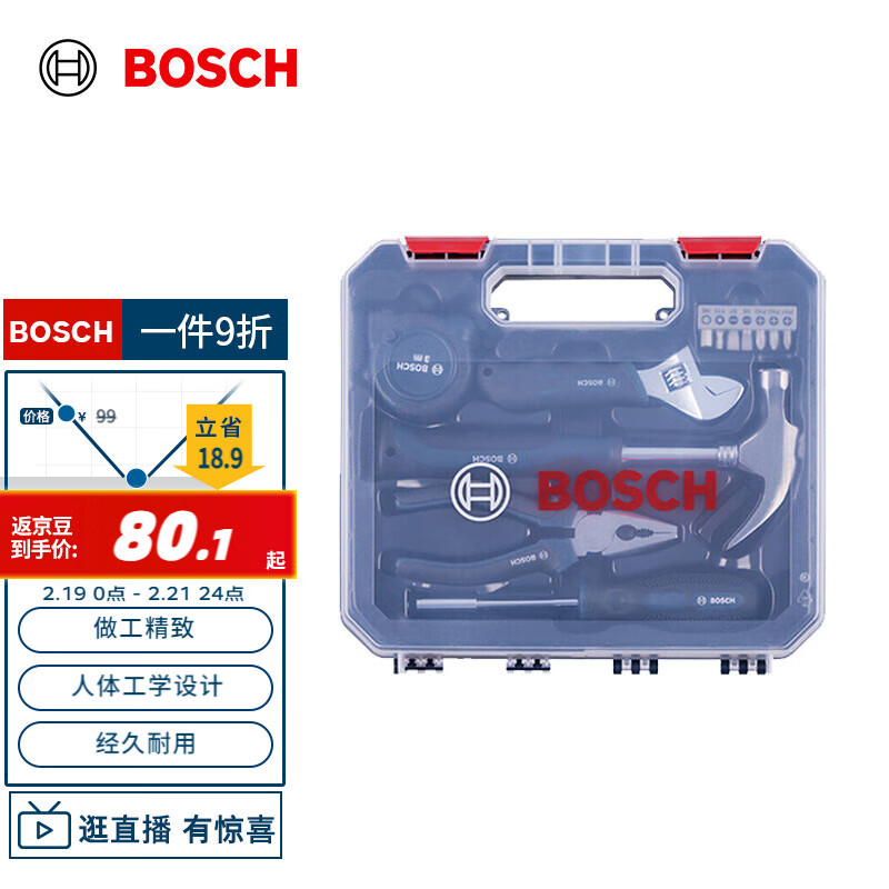 博世 BOSCH 家用多功能工具套装 12件套 ￥80.1