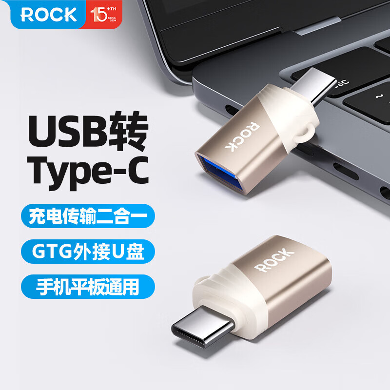 ROCK 洛克 安卓苹果转接头全金属转换器usb转type-c充电线数据线支持iPhone15 12.5