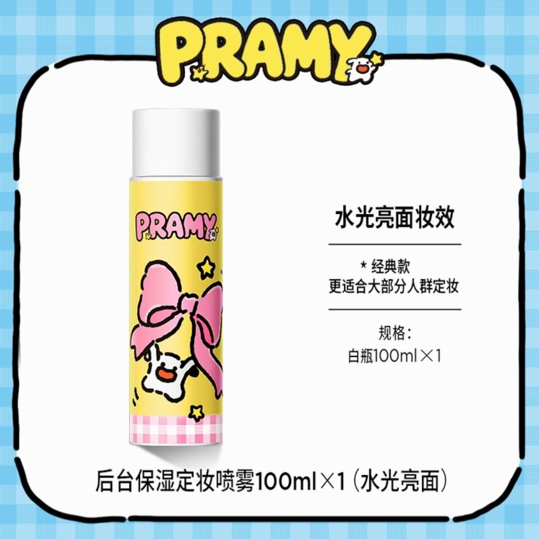 柏瑞美 定妆喷雾 持久不易脱妆 100ml 快乐小狗屋 28.9元（需用券）