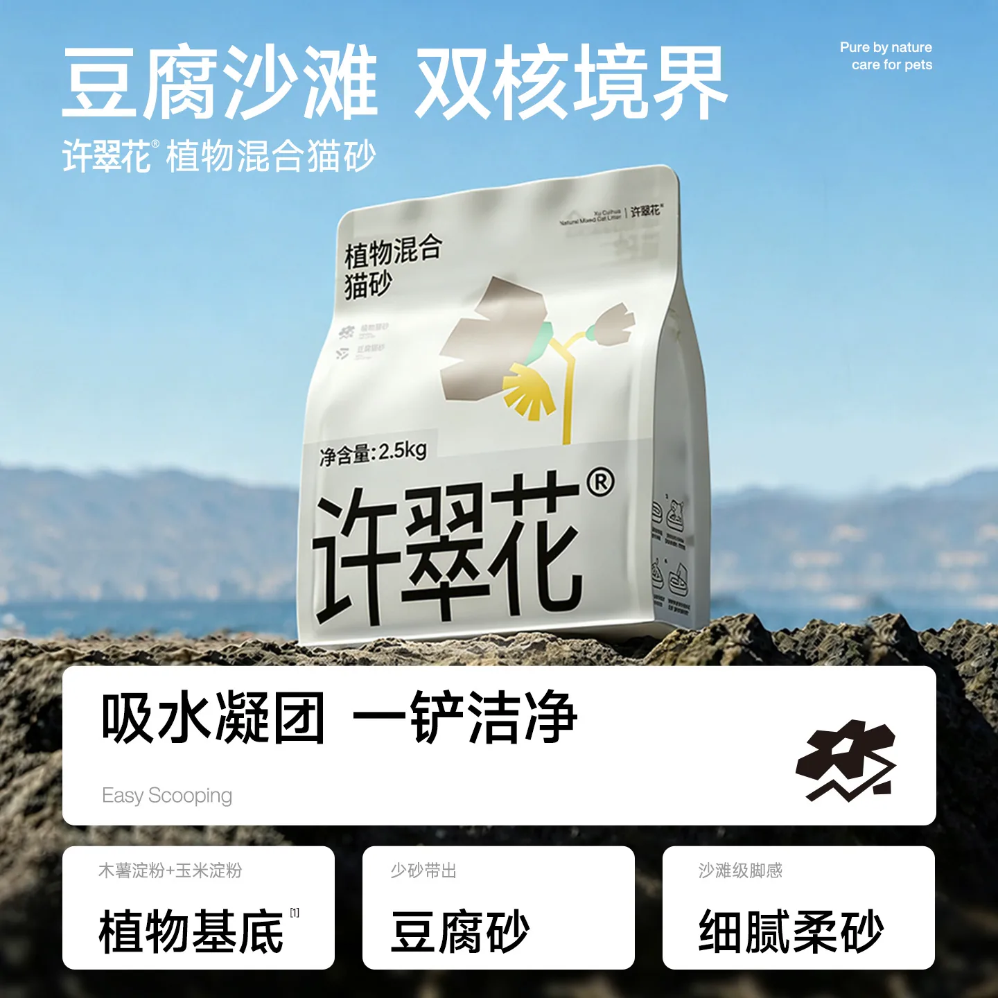 许翠花 豆腐混合猫砂 17.71元 - 线报酷