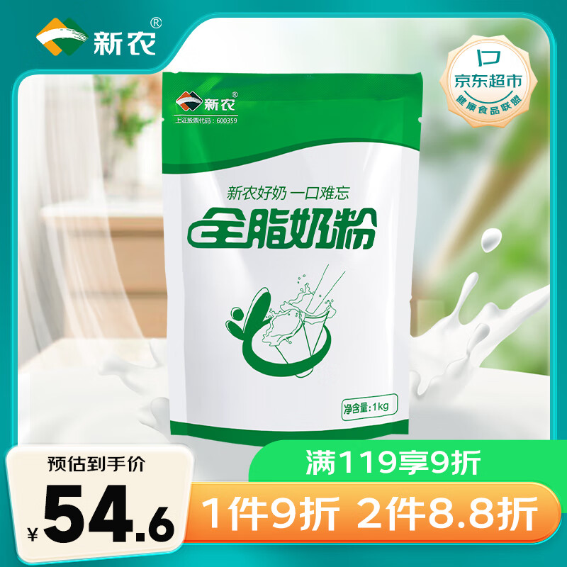 新农 全脂纯牛奶粉 新疆牧场自有奶源 1kg ￥36.43