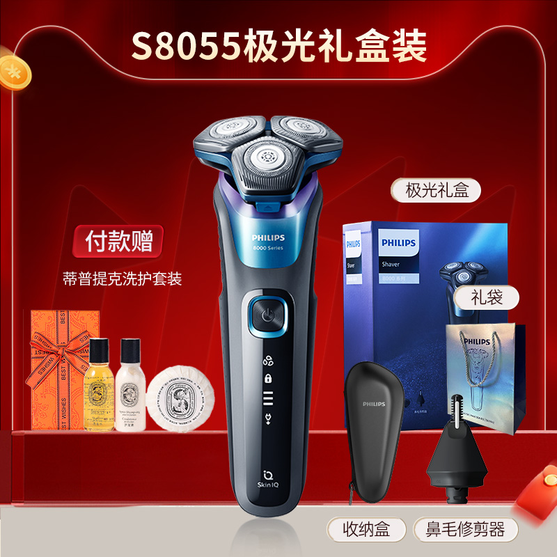 PHILIPS 飞利浦 S8050 电动剃须刀 碳黑银 1059元（需用券）